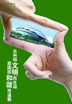 講文明樹新風(fēng)