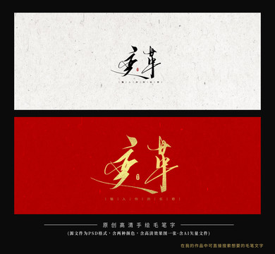 變革