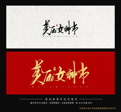 美麗女神節(jié)