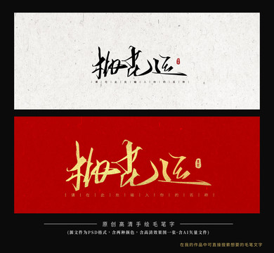 桃花運(yùn)