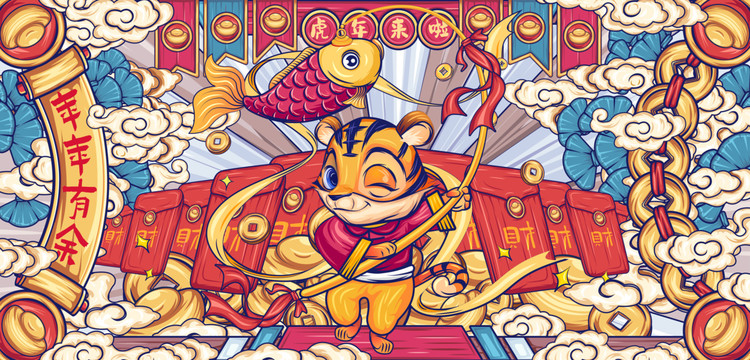 國(guó)潮虎年插畫
