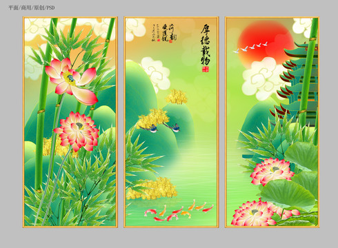 國潮荷花