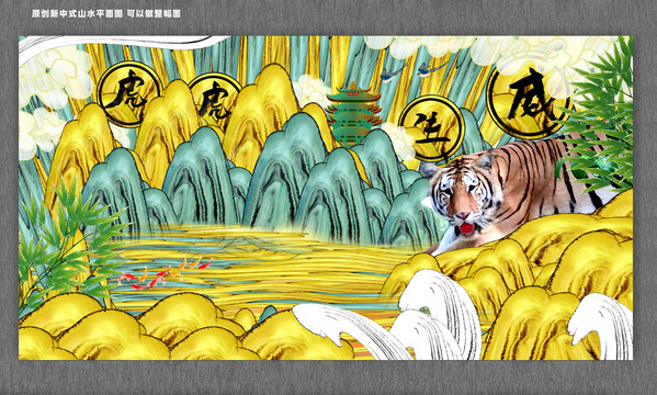 老虎海報(bào)