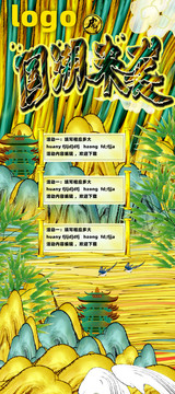 國潮來襲