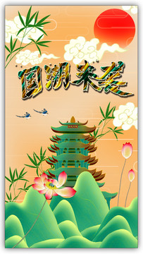 國潮來襲