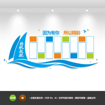 公司照片墻