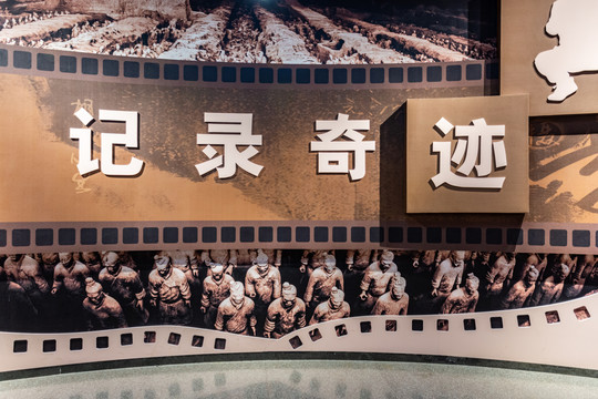 秦始皇兵馬俑博物館