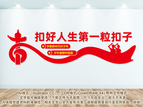 扣好人生第一?？圩? style=