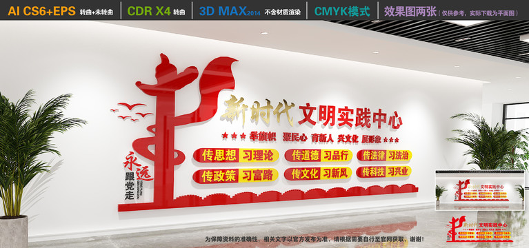 新時(shí)代文明實(shí)踐中心