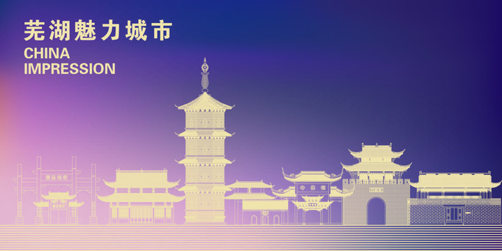 蕪湖