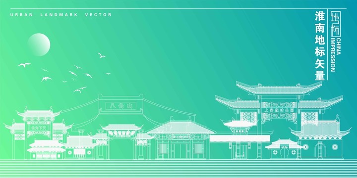 淮南