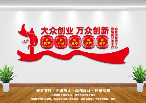 大眾創(chuàng)業(yè)