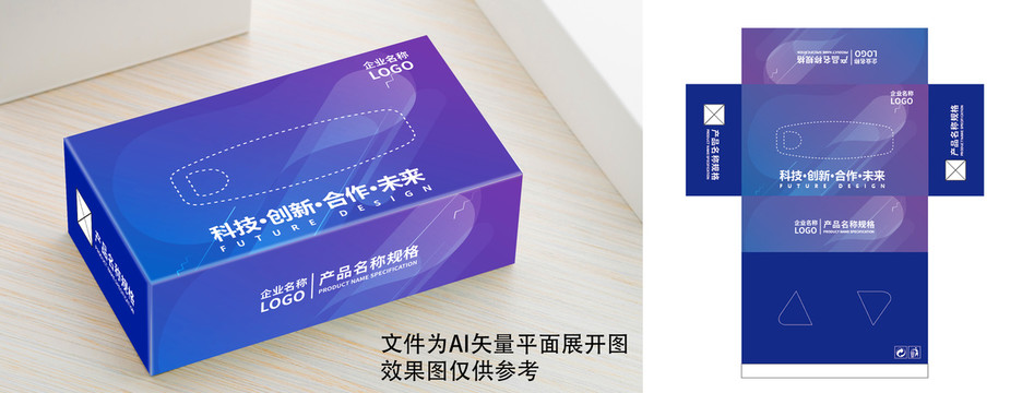 抽紙盒