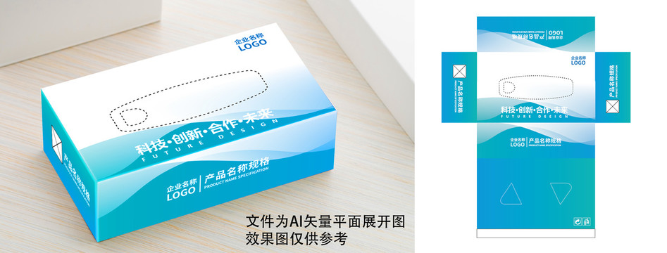 抽紙盒