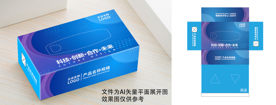 抽紙盒