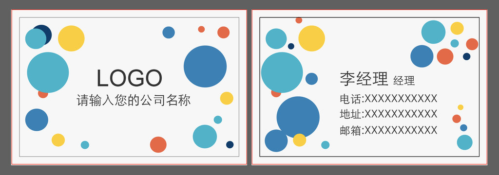 商務(wù)休閑名片