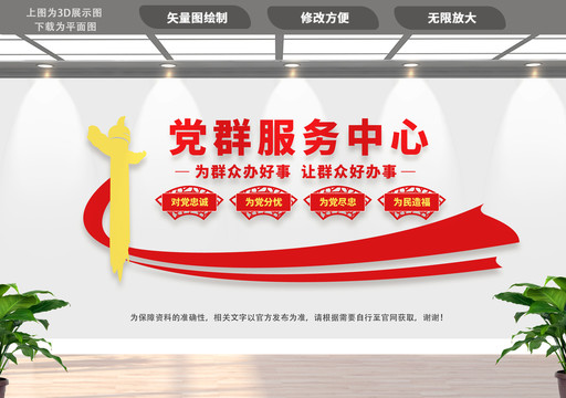 黨群服務(wù)中心