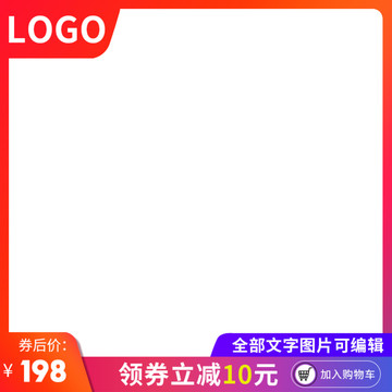 高檔大氣主圖PSD標(biāo)簽