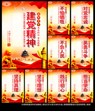 黨建