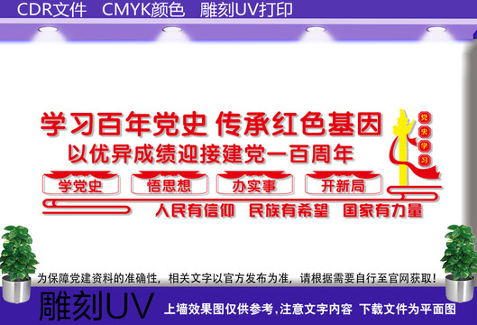 黨史學(xué)習(xí)教育