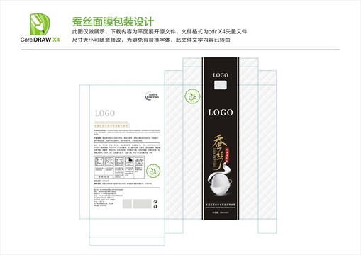 蠶絲面膜盒