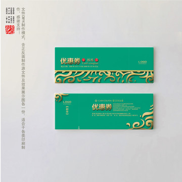 代價(jià)券
