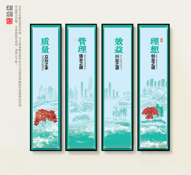企業(yè)文化展板