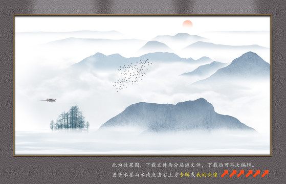水墨山水畫(huà)