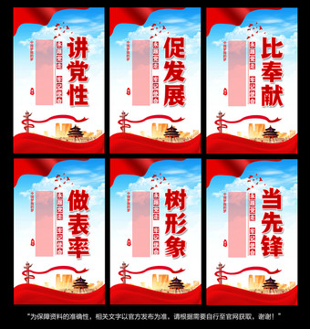 黨建展板