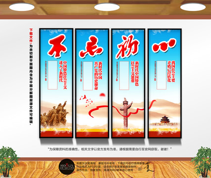 黨建不忘初心