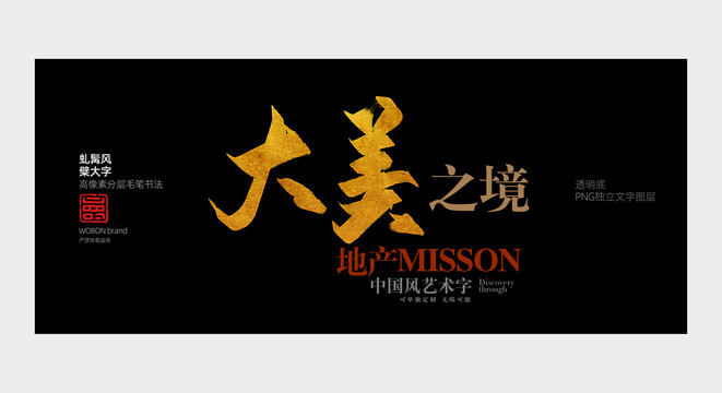 大美地產廣告