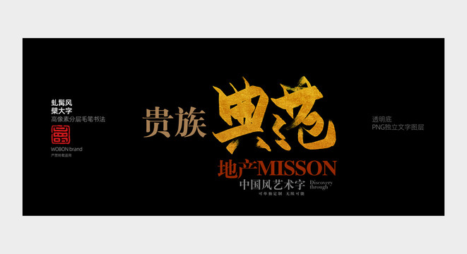 地產(chǎn)廣告