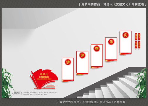 新時(shí)代文明實(shí)踐站