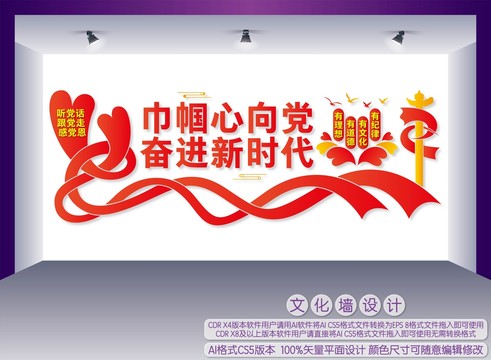 巾幗心向黨奮進(jìn)新時(shí)代