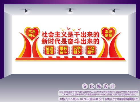 新時(shí)代是奮斗出來的
