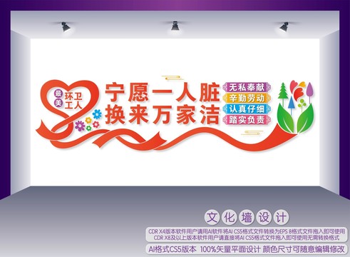 最美環(huán)衛(wèi)工人