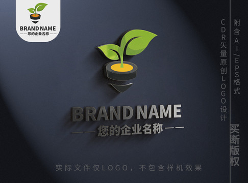 绿叶嫩芽logo标志设计