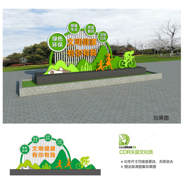 創(chuàng)建文明城市精神文明景觀小品
