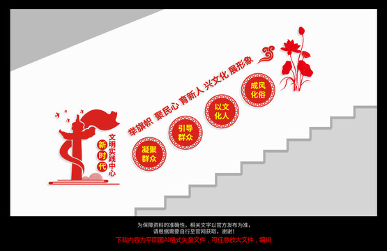 新時代文明實踐中心
