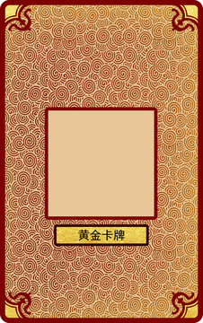 卡牌設計