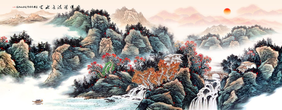 山水國畫