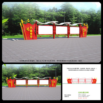 黨建宣傳欄