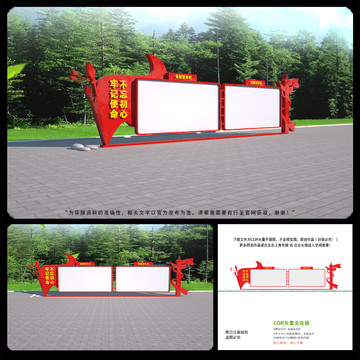 黨建宣傳欄
