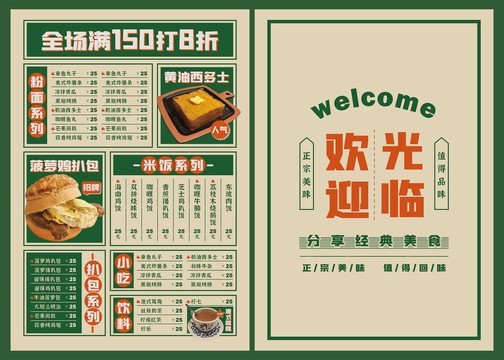 菜單