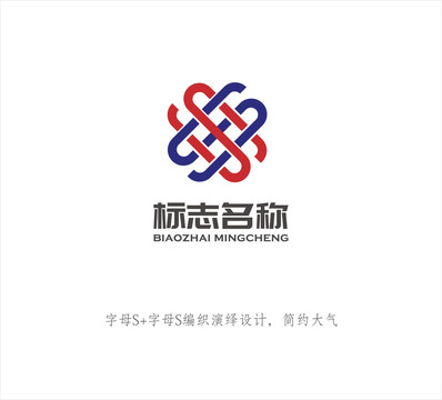 S编织LOGO