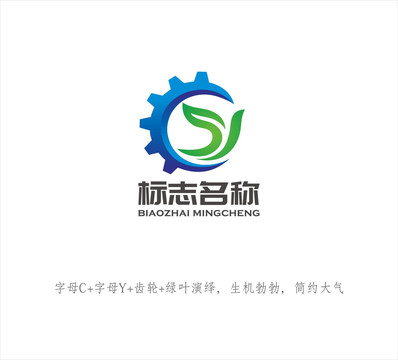 CY齒輪LOGO