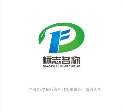 DF字母LOGO