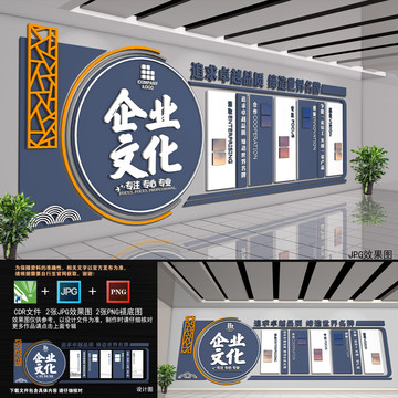 文化墻