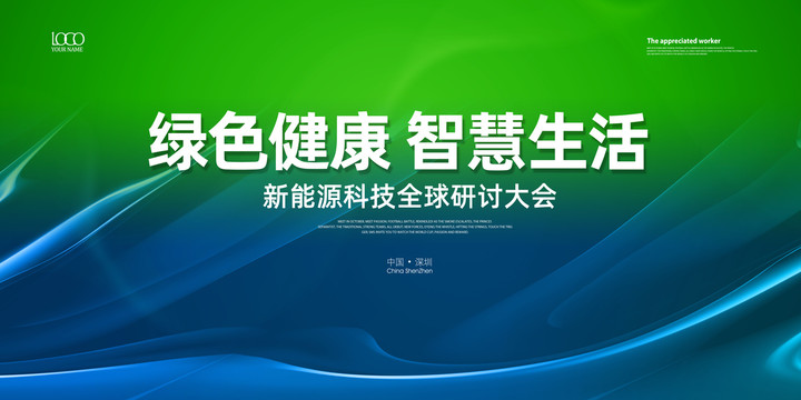 高峰論壇