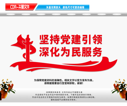 黨建引領(lǐng)